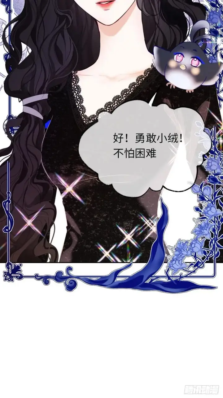 《黑化魔女只好成为反派了》16图12