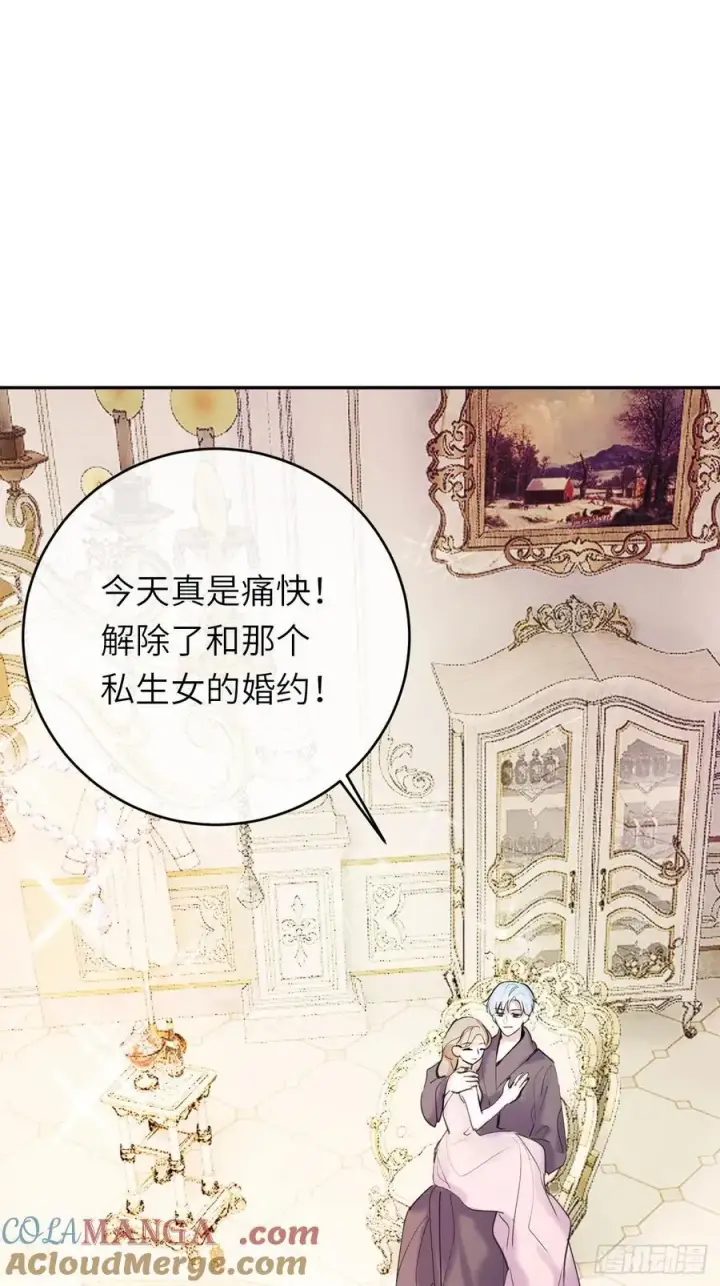 《黑化魔女只好成为反派了》16图13