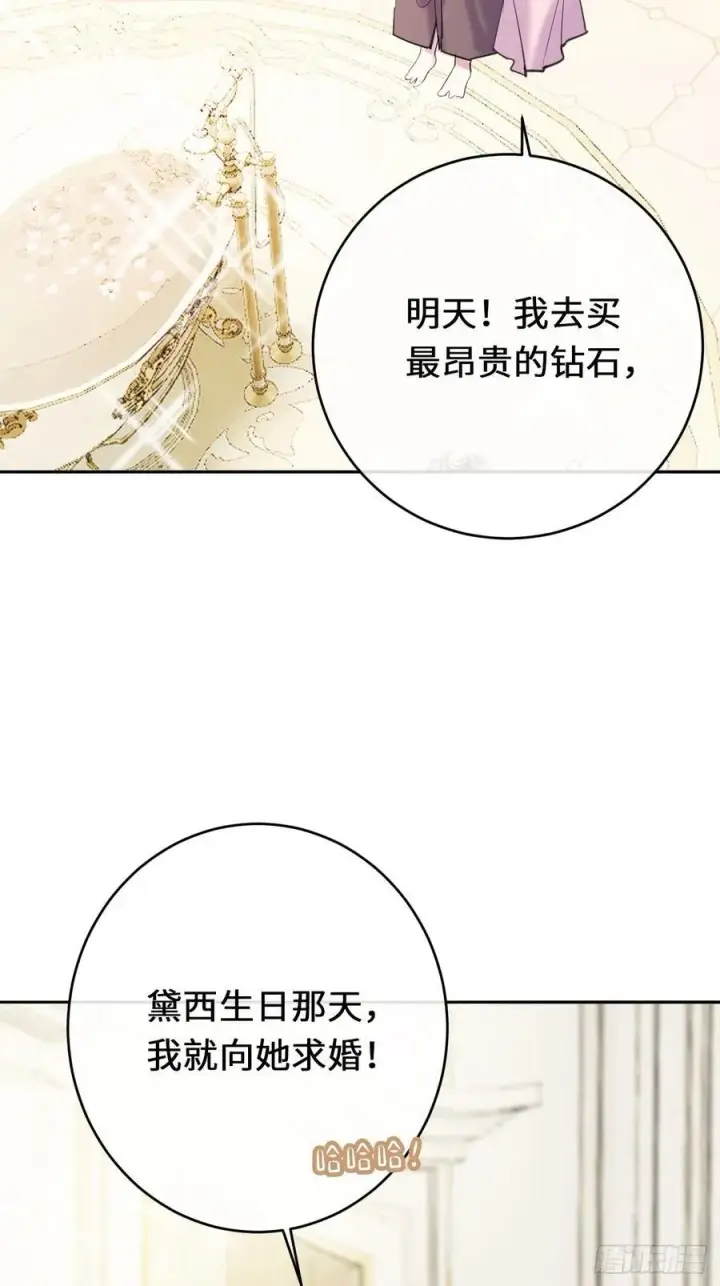 《黑化魔女只好成为反派了》16图14
