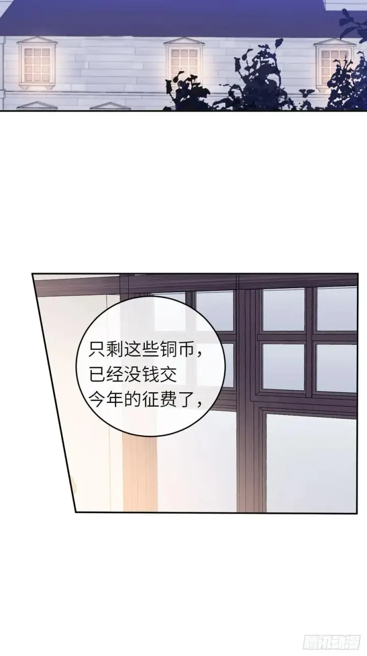 《黑化魔女只好成为反派了》16图17