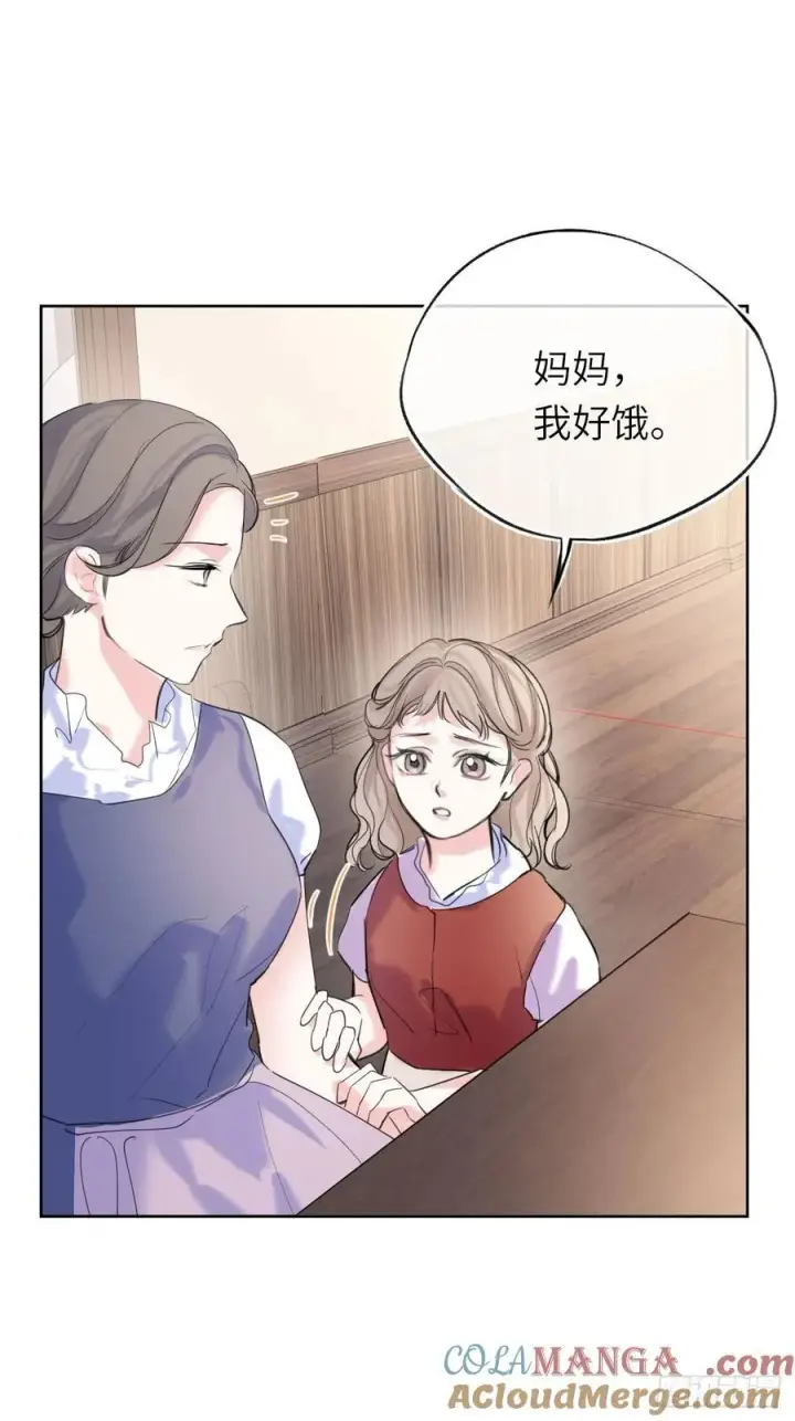 《黑化魔女只好成为反派了》16图19