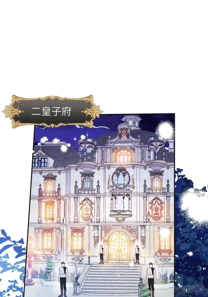 《黑化魔女只好成为反派了》16图2