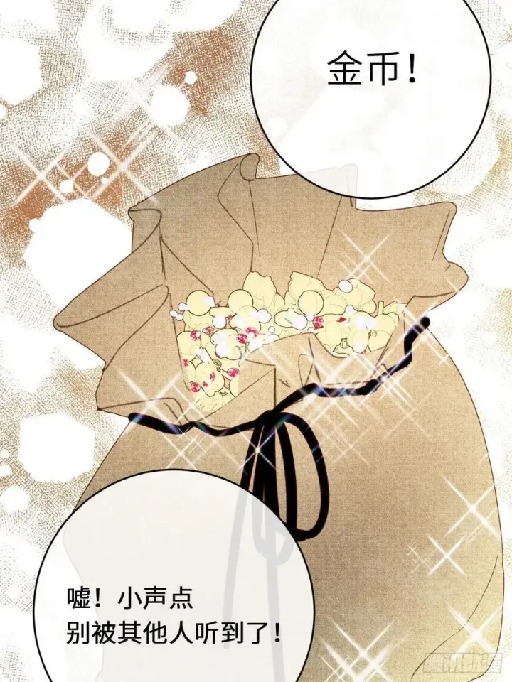 《黑化魔女只好成为反派了》16图23