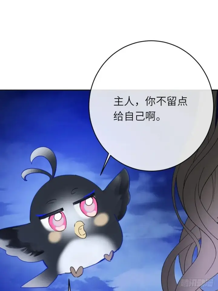 《黑化魔女只好成为反派了》16图26