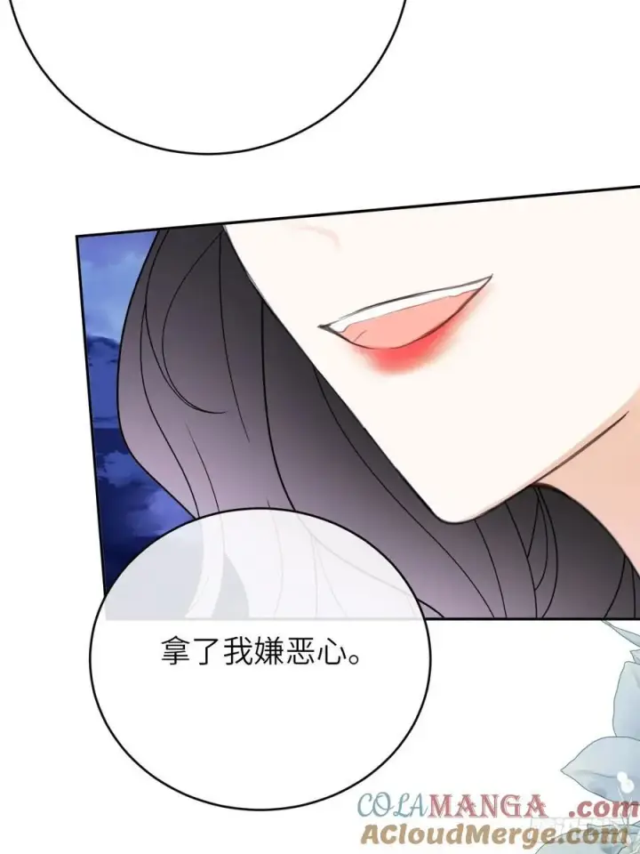 《黑化魔女只好成为反派了》16图28