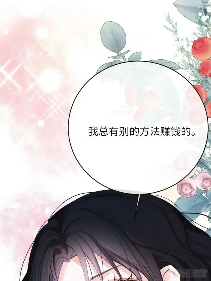《黑化魔女只好成为反派了》16图29