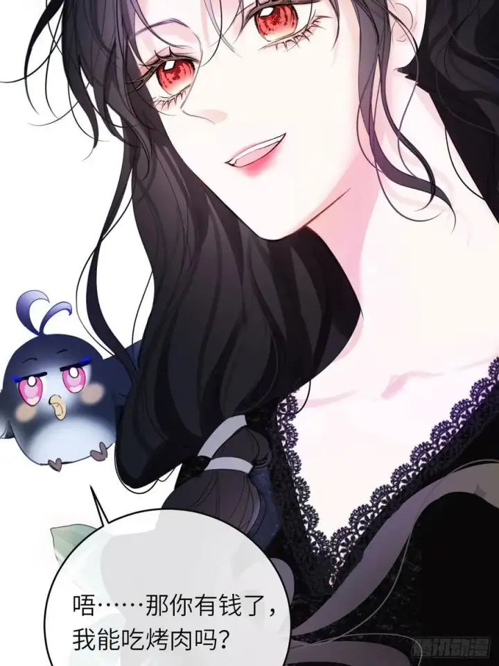 《黑化魔女只好成为反派了》16图30