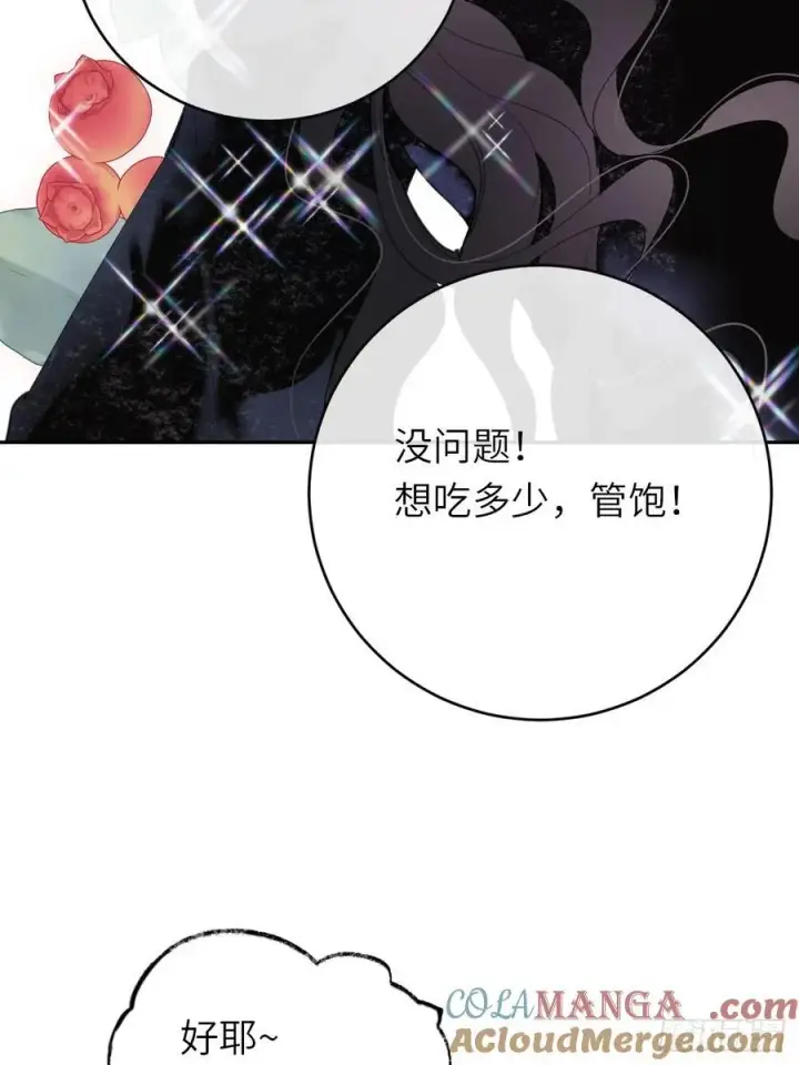 《黑化魔女只好成为反派了》16图31