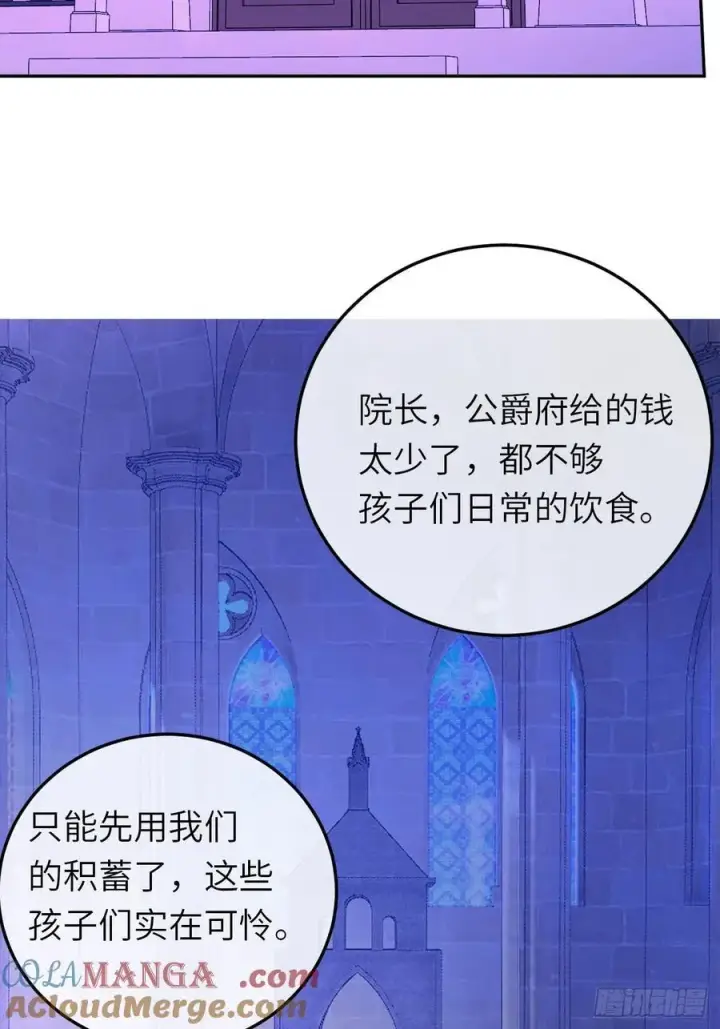 《黑化魔女只好成为反派了》16图34