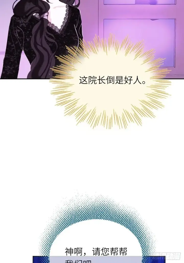 《黑化魔女只好成为反派了》16图36