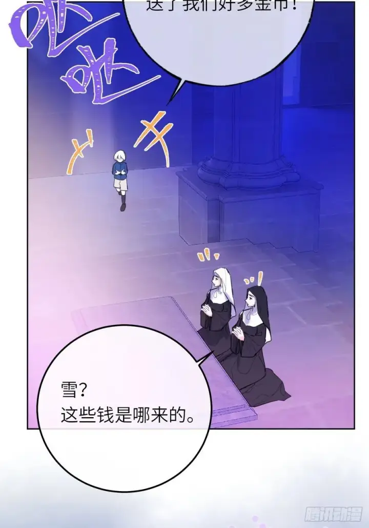 《黑化魔女只好成为反派了》16图38