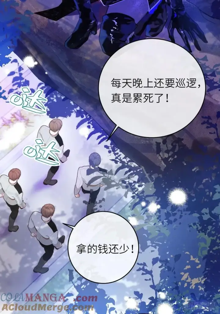 《黑化魔女只好成为反派了》16图4