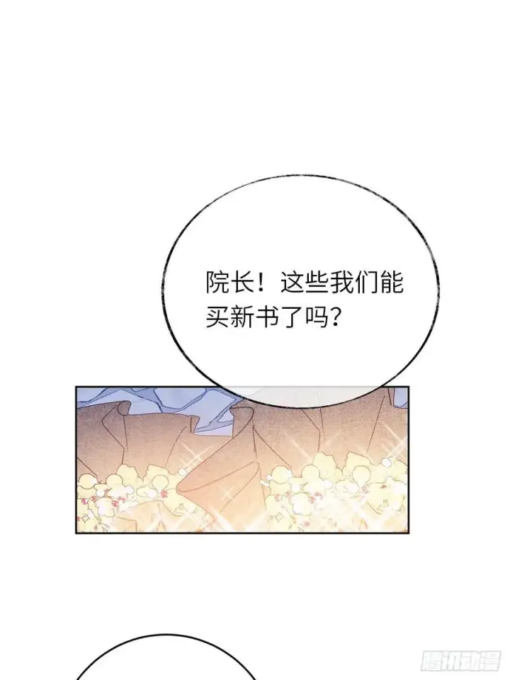 《黑化魔女只好成为反派了》16图41