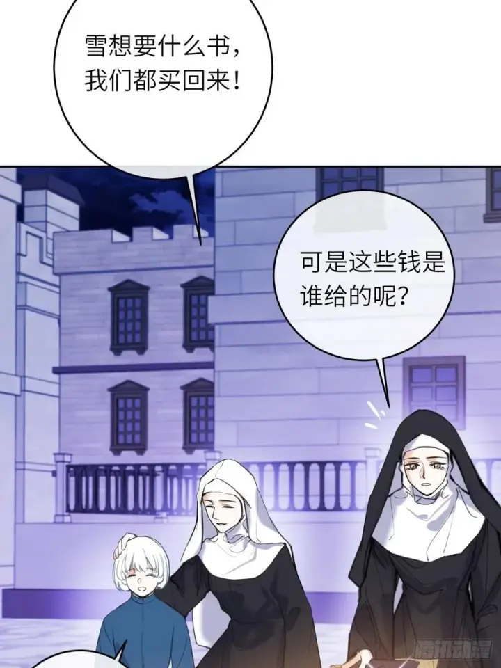 《黑化魔女只好成为反派了》16图42
