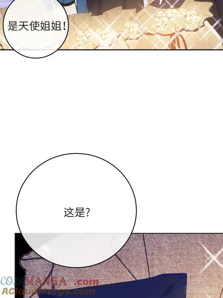《黑化魔女只好成为反派了》16图43