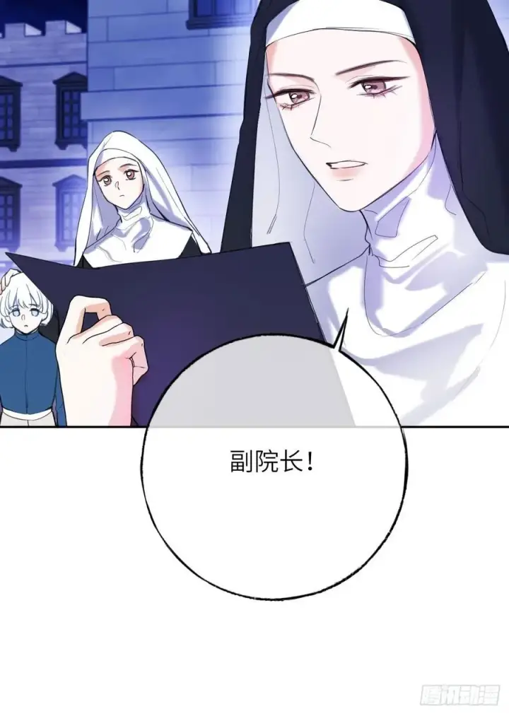 《黑化魔女只好成为反派了》16图45