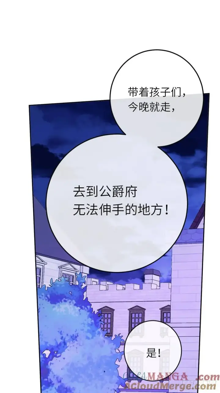 《黑化魔女只好成为反派了》16图46