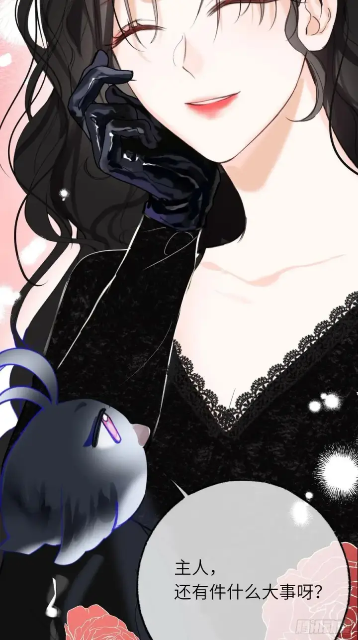 《黑化魔女只好成为反派了》16图48