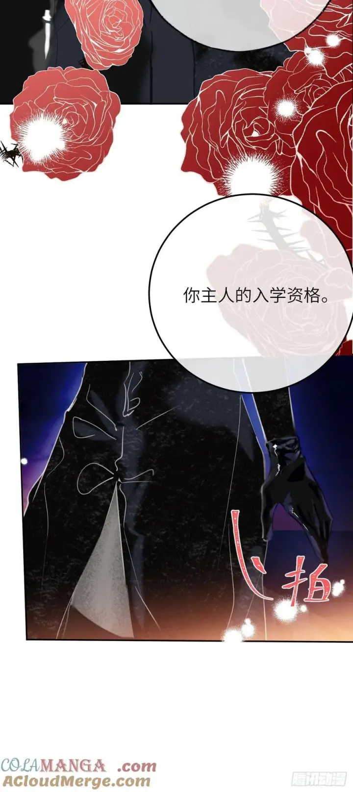 《黑化魔女只好成为反派了》16图49