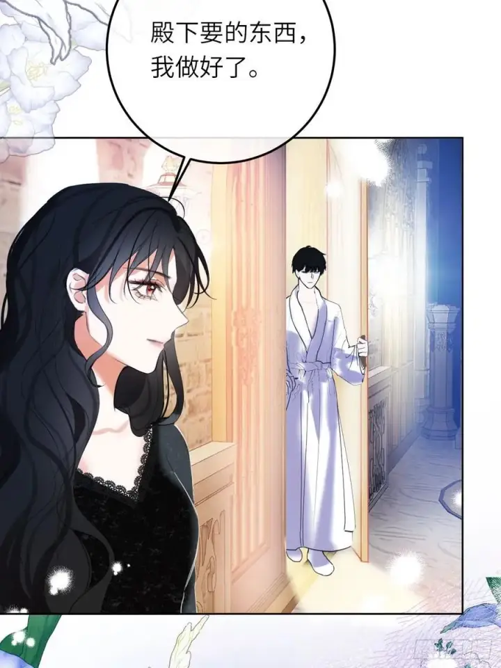 《黑化魔女只好成为反派了》16图54