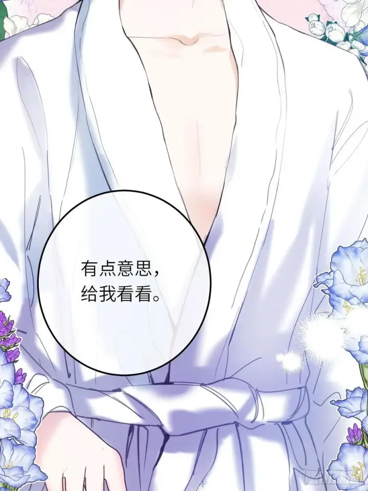 《黑化魔女只好成为反派了》16图56
