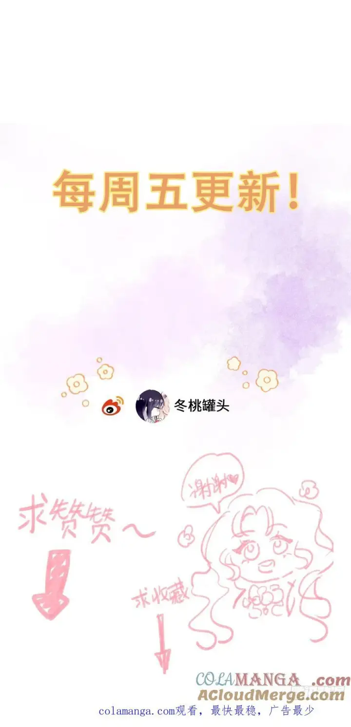 《黑化魔女只好成为反派了》16图58
