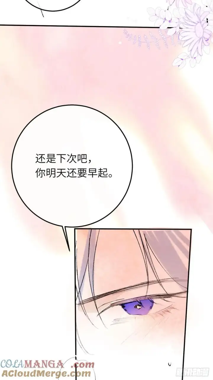 《黑化魔女只好成为反派了》请假条（内含小番外）图17