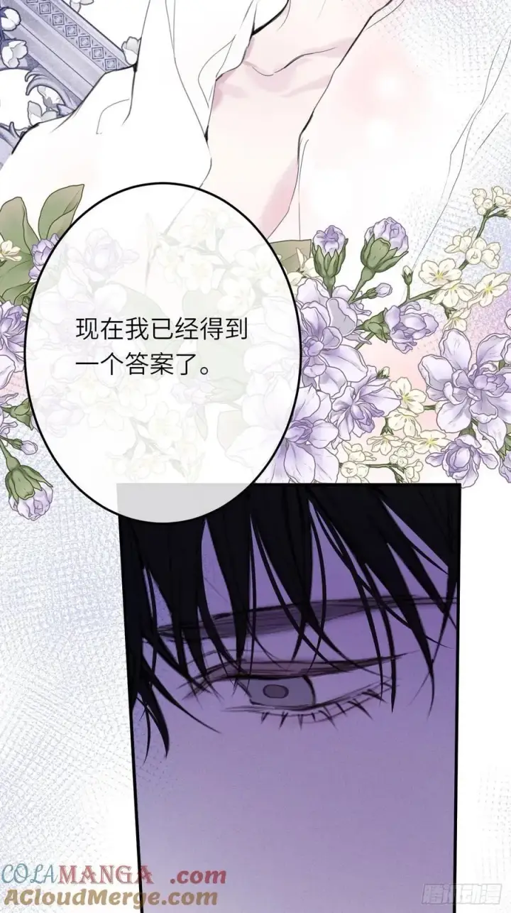 《黑化魔女只好成为反派了》17图16