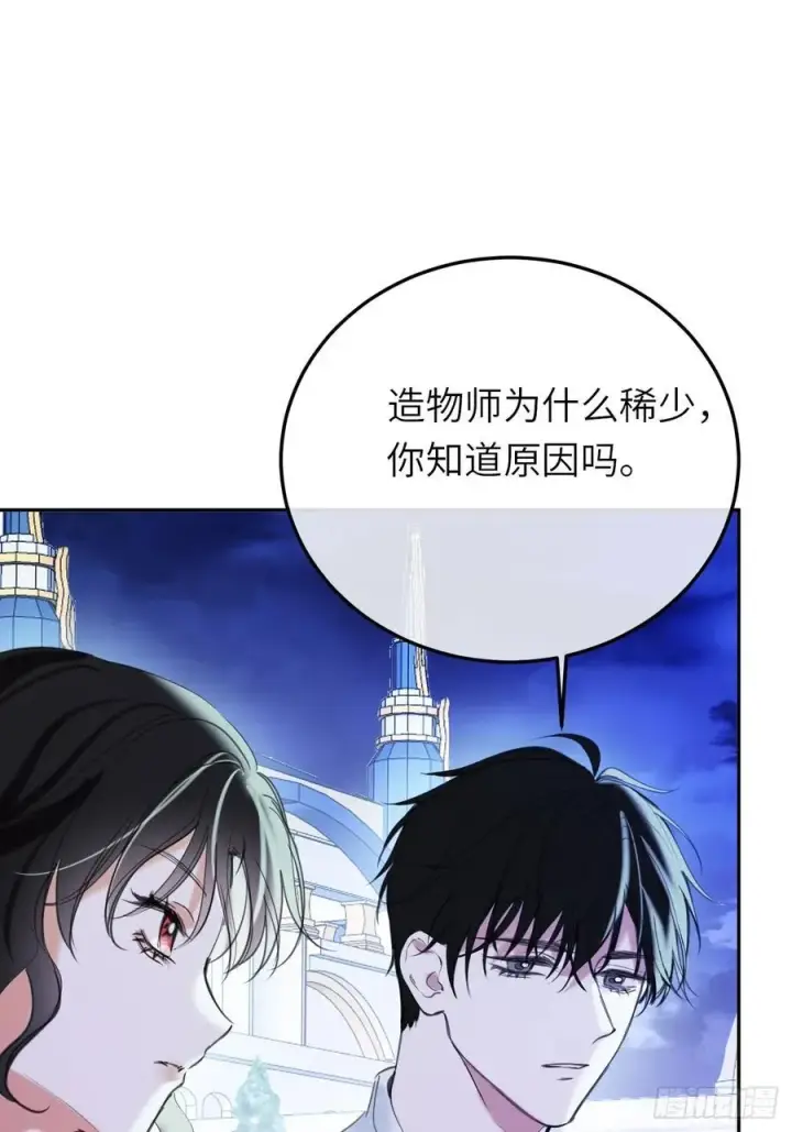 《黑化魔女只好成为反派了》17图18