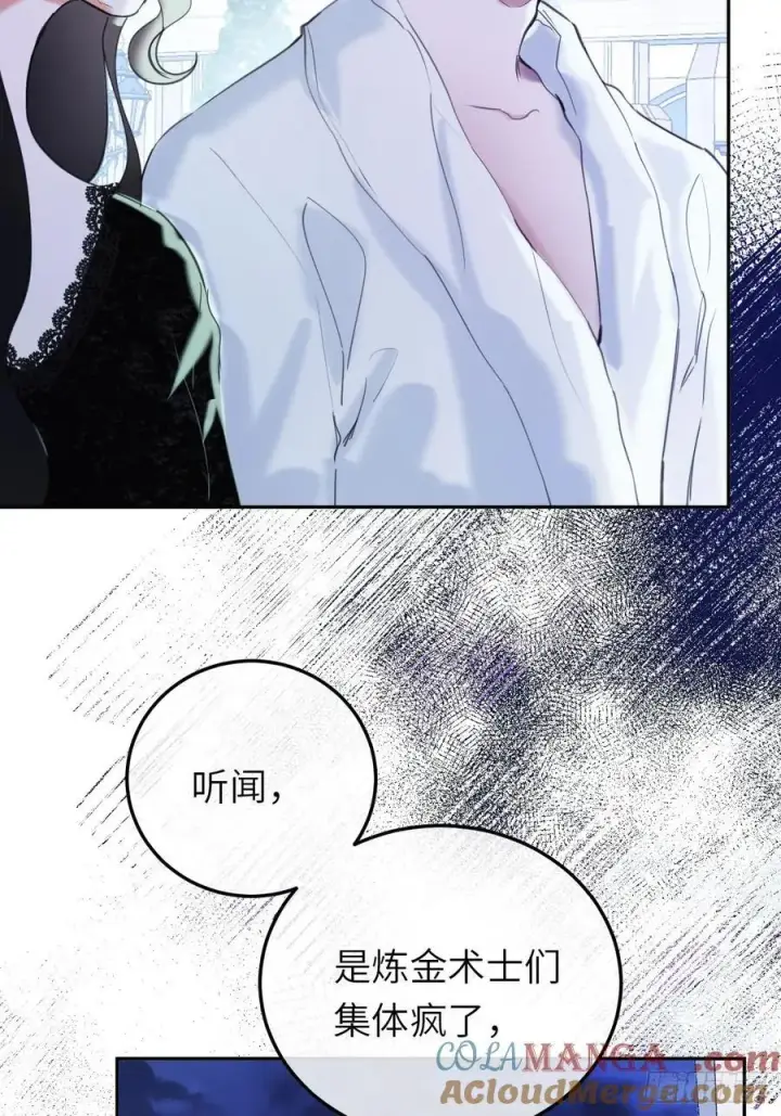 《黑化魔女只好成为反派了》17图19