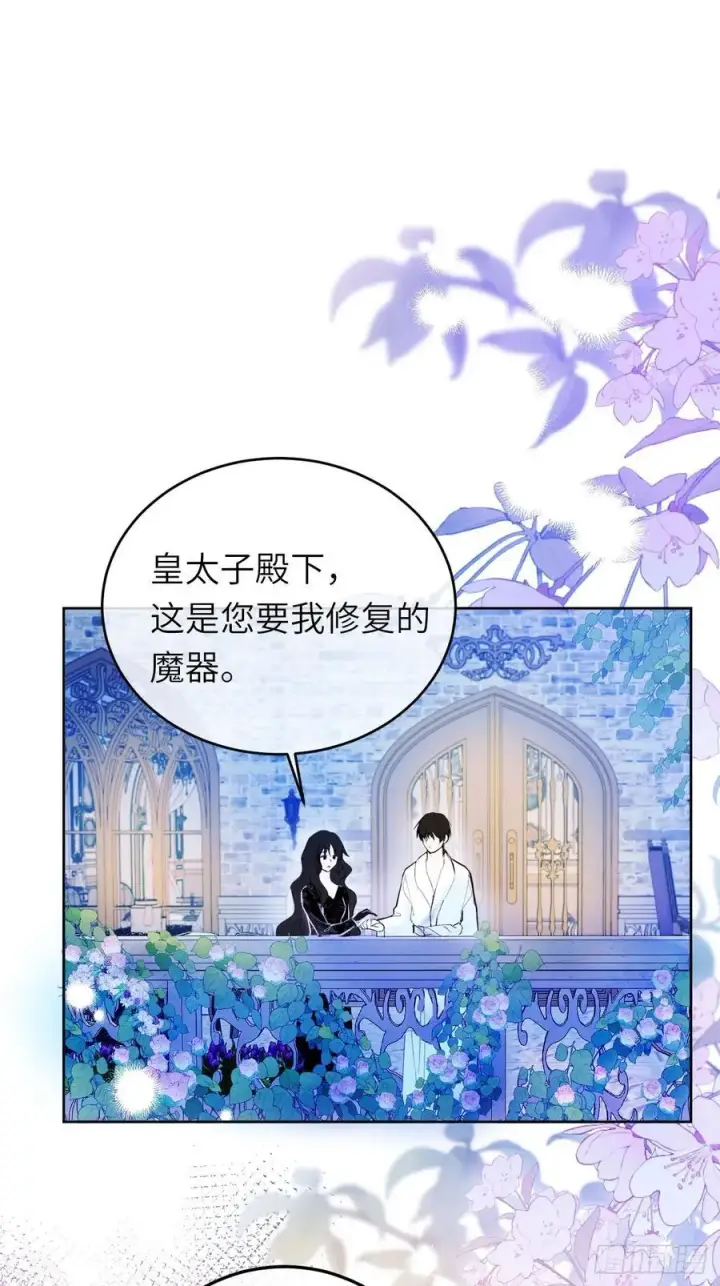 《黑化魔女只好成为反派了》17图2