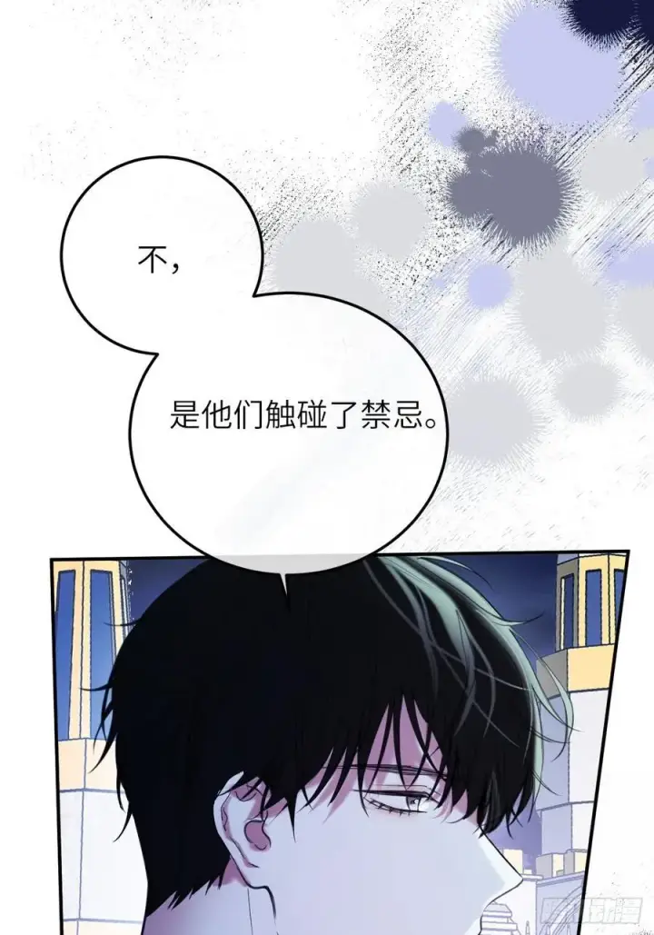 《黑化魔女只好成为反派了》17图21