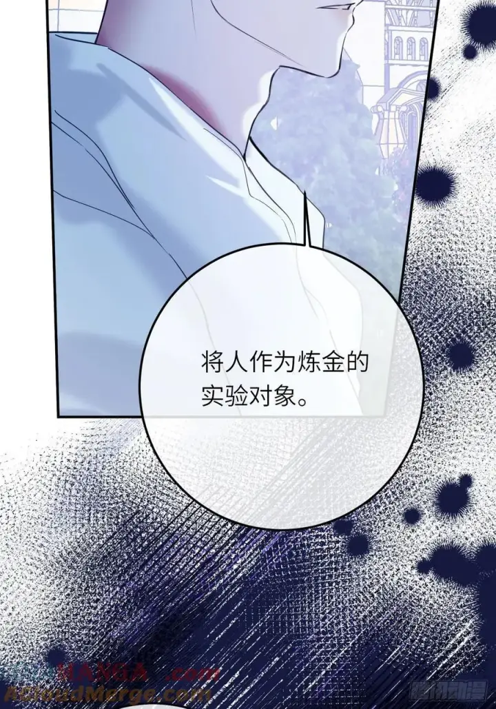 《黑化魔女只好成为反派了》17图22
