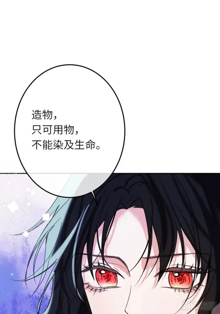 《黑化魔女只好成为反派了》17图26