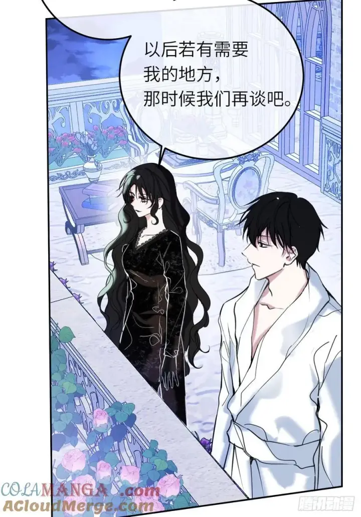 《黑化魔女只好成为反派了》17图28