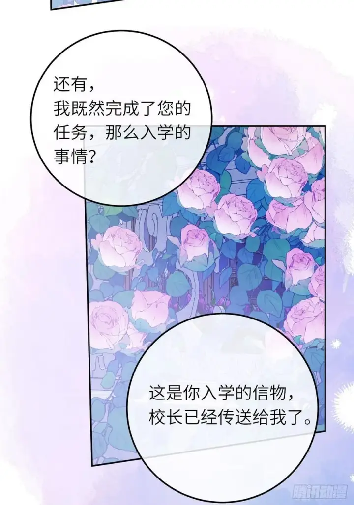 《黑化魔女只好成为反派了》17图29