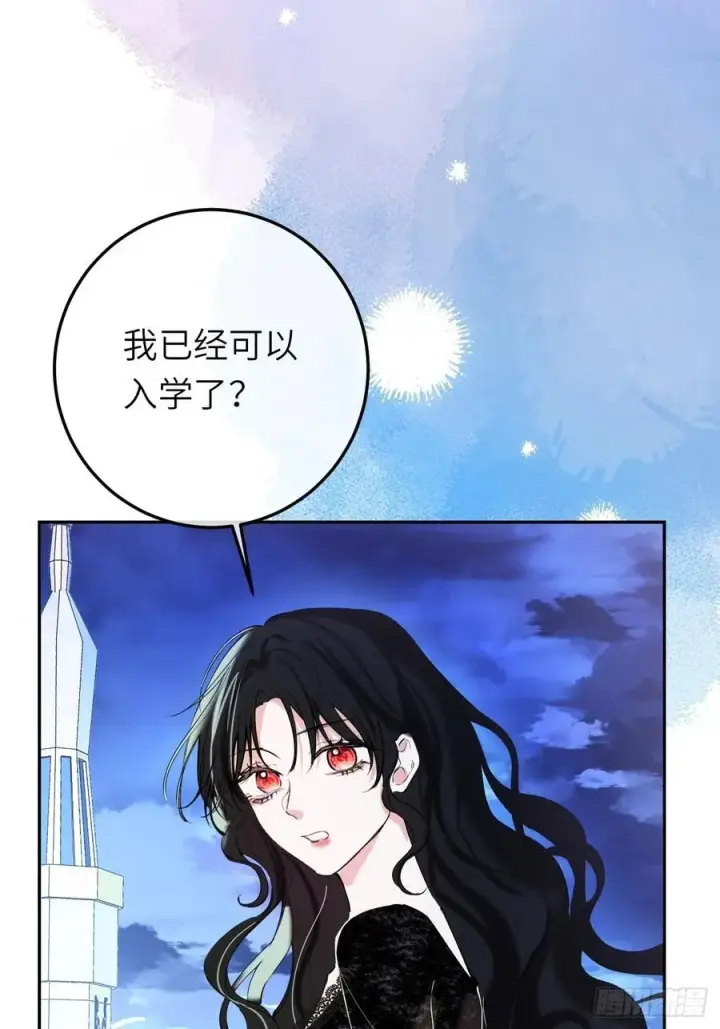 《黑化魔女只好成为反派了》17图30