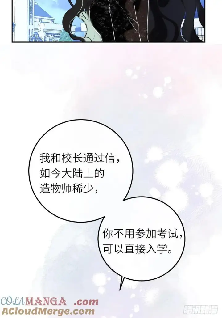 《黑化魔女只好成为反派了》17图31