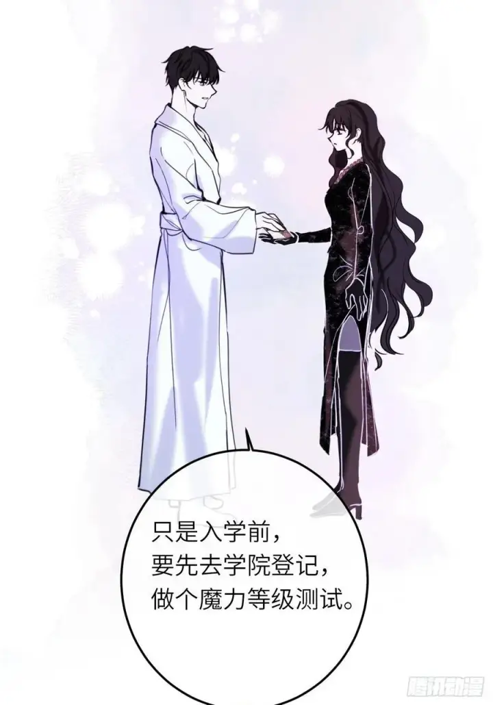 《黑化魔女只好成为反派了》17图32