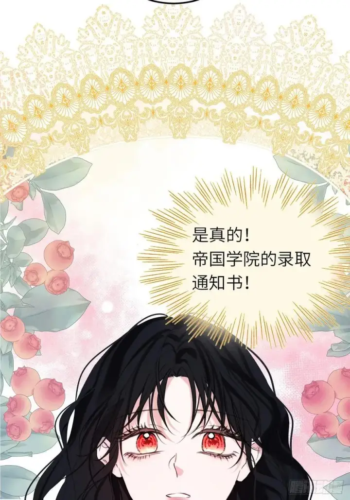 《黑化魔女只好成为反派了》17图33