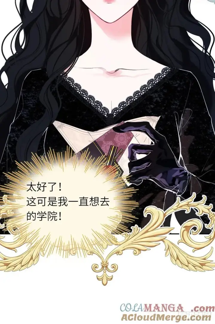 《黑化魔女只好成为反派了》17图34