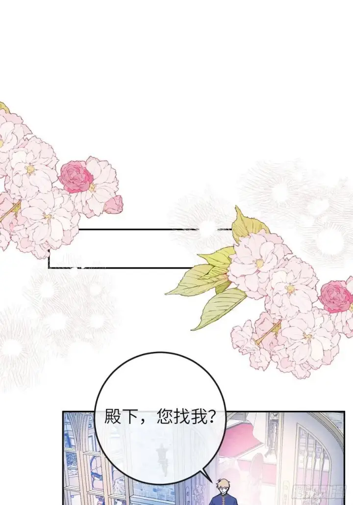 《黑化魔女只好成为反派了》17图35
