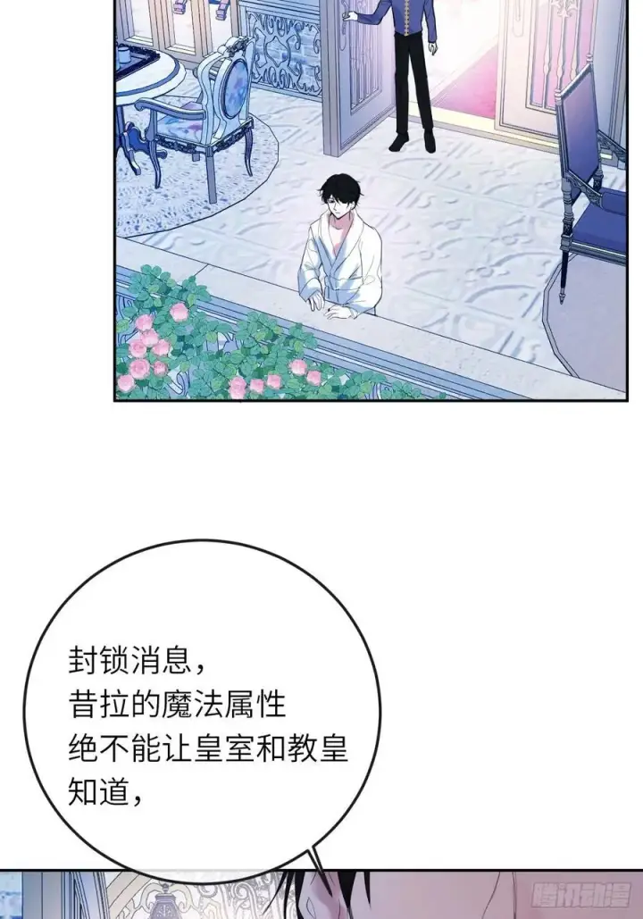《黑化魔女只好成为反派了》17图36
