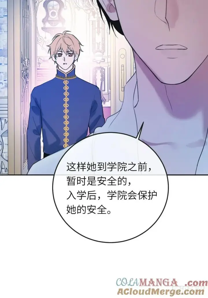 《黑化魔女只好成为反派了》17图37