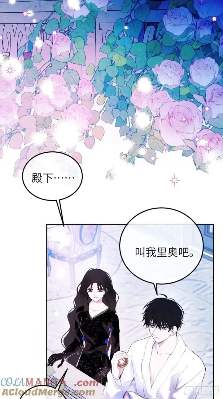 《黑化魔女只好成为反派了》17图4