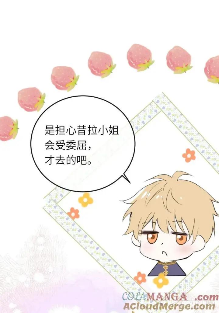 《黑化魔女只好成为反派了》17图40