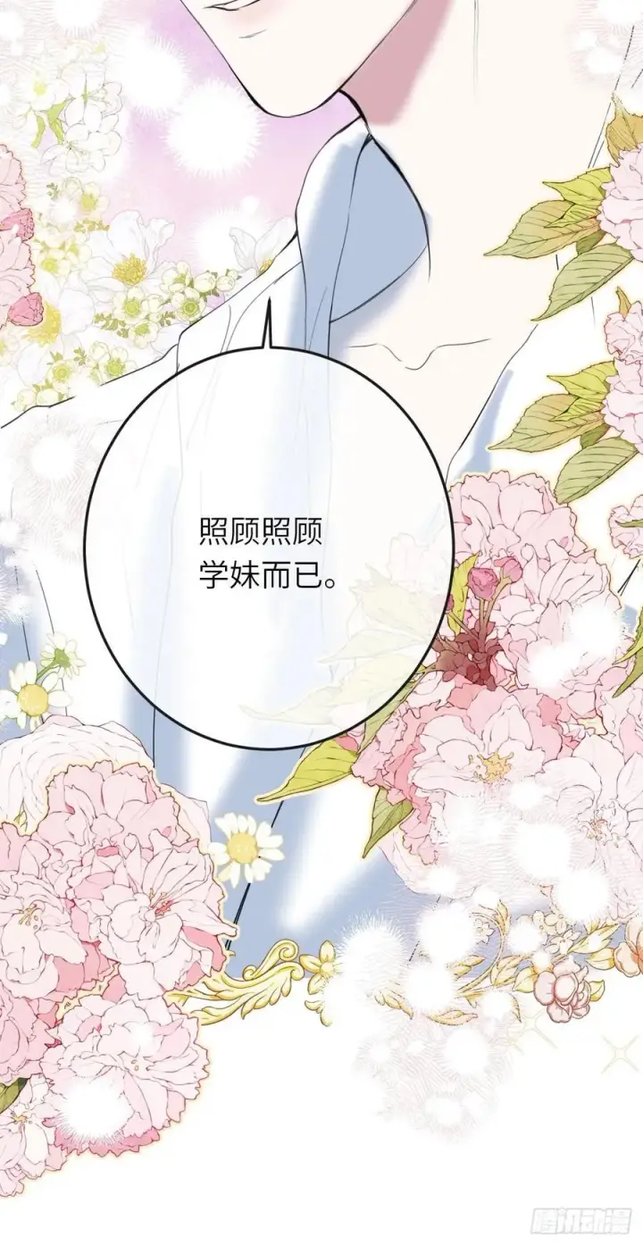 《黑化魔女只好成为反派了》17图42
