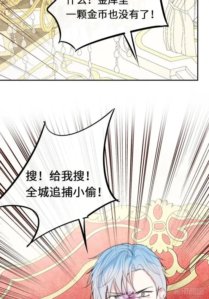 《黑化魔女只好成为反派了》17图45