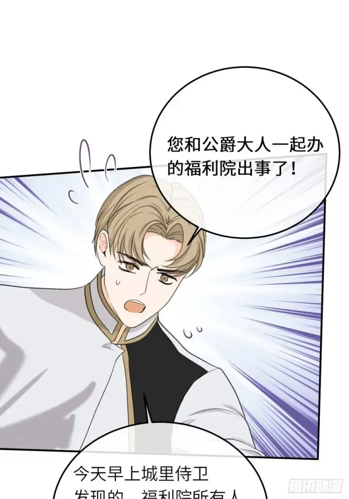 《黑化魔女只好成为反派了》17图48