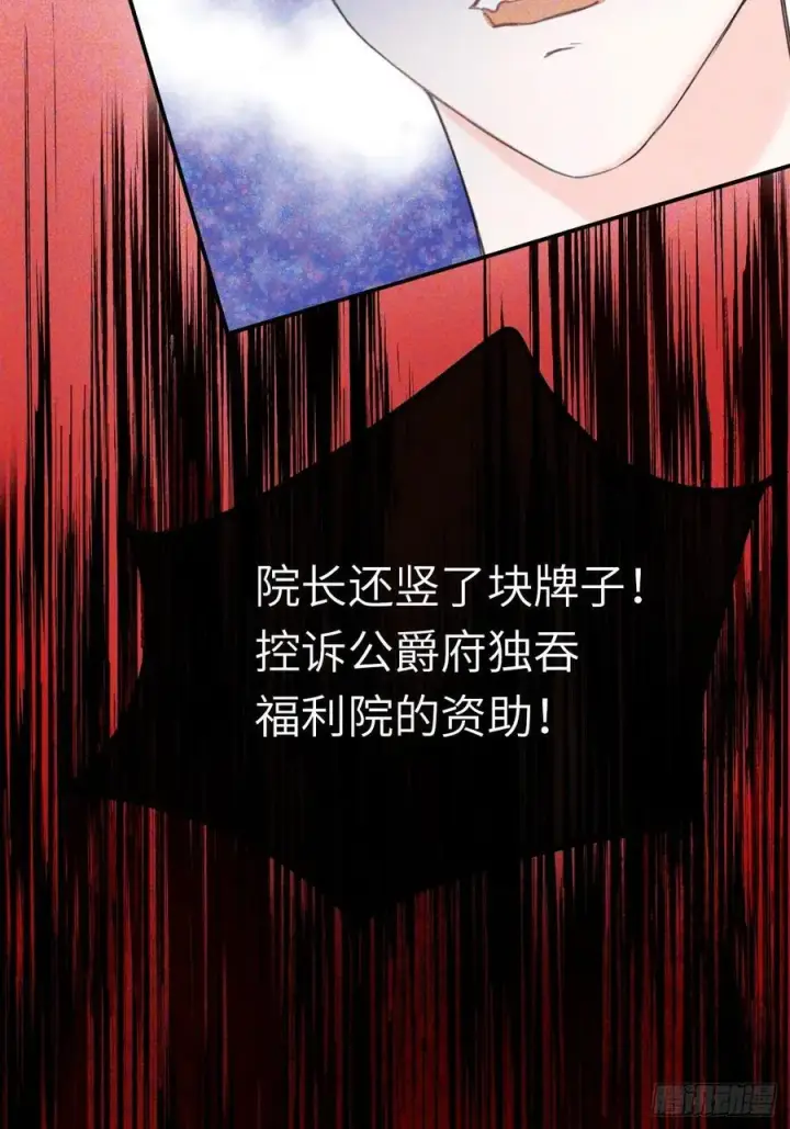《黑化魔女只好成为反派了》17图50